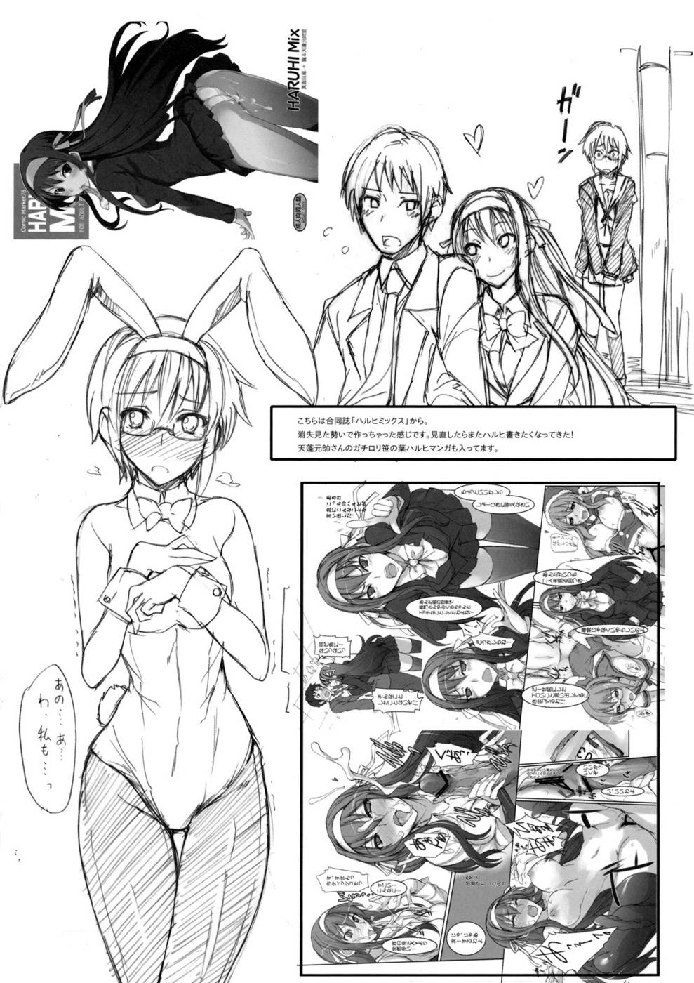 Hentai Manga Comic-Getsukasui Mokukindo Nichi-Chapter 4-24